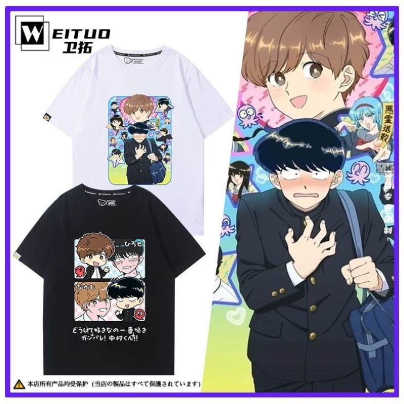 Summer Clothing Modest - Vai per il gusto, Nakamura! T-shirt